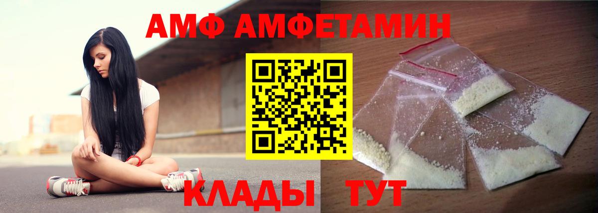 KRAKEN ССЫЛКА  Amphetamine 98%  Амфетамин  Вход с VPN  АМФЕТАМИН  Елец 