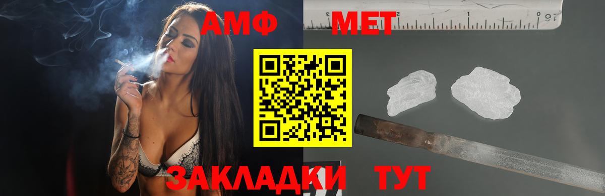 Amphetamine VHQ Елец