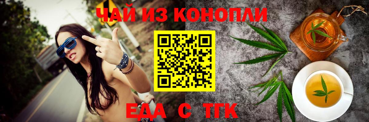 Елец  Cannafood марихуана  Вход с VPN 