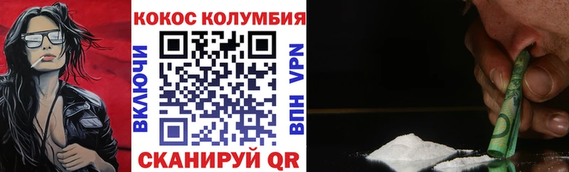 Cocaine Columbia  Елец 