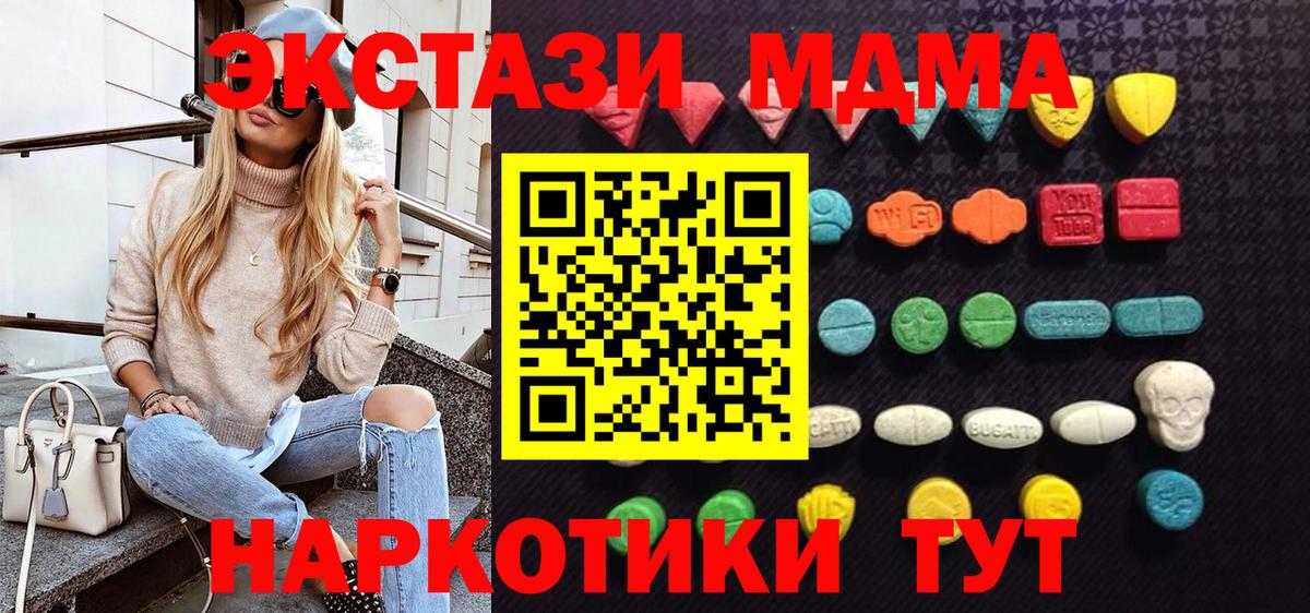 Ecstasy XTC  Вход с VPN  Елец  ЭКСТАЗИ  ЭКСТАЗИ mix 