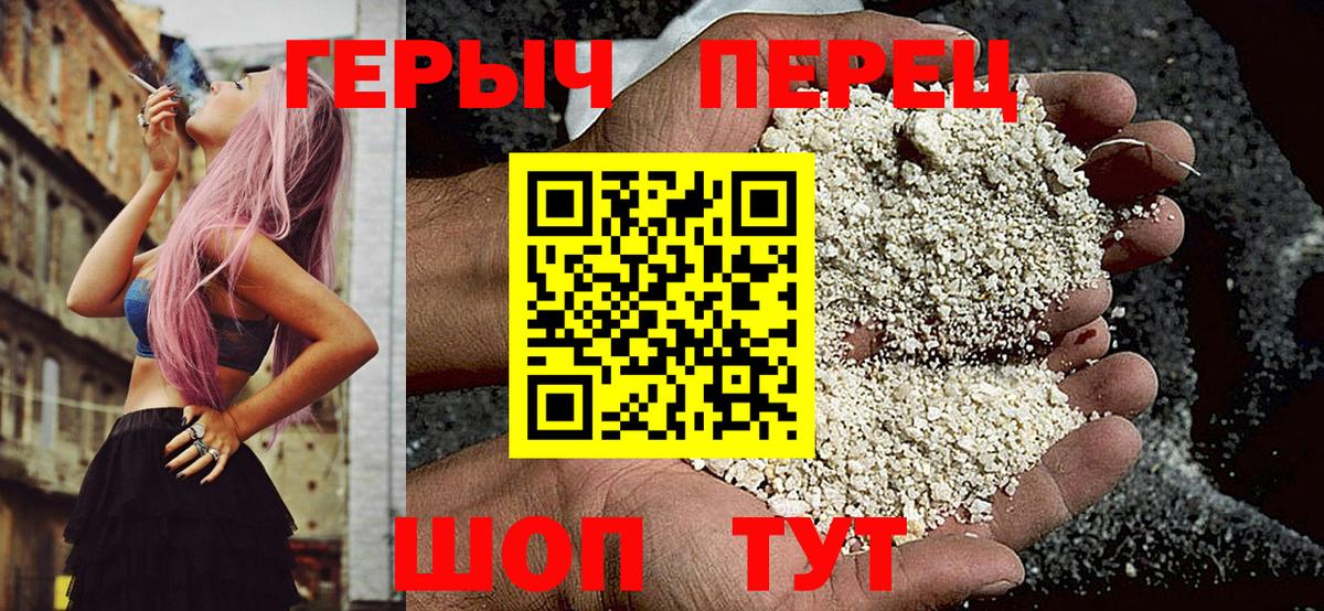ГЕРОИН афганец Елец