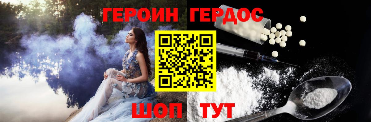 Елец  ГЕРОИН Афган  Вход с VPN 