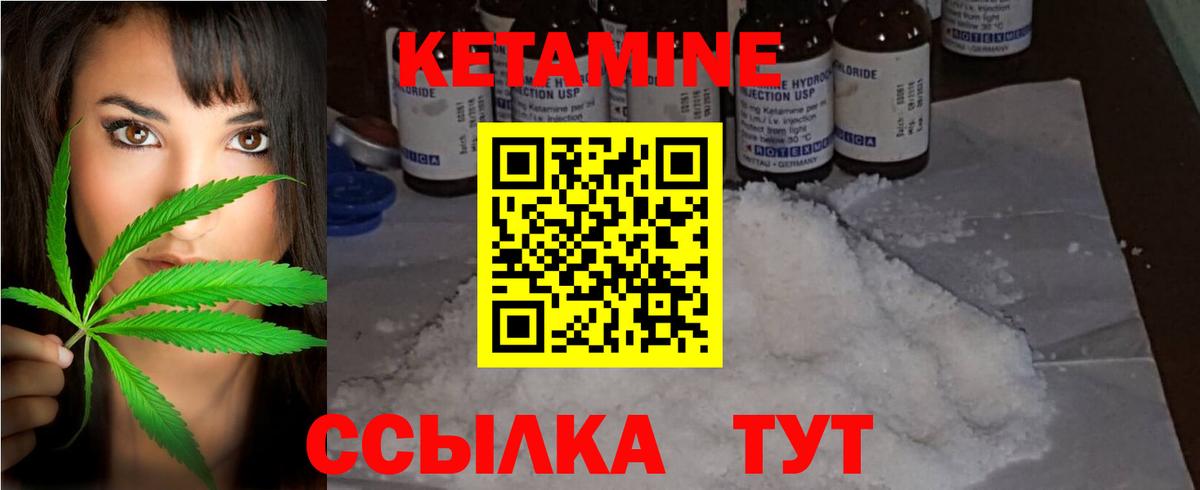 КЕТАМИН VHQ Елец