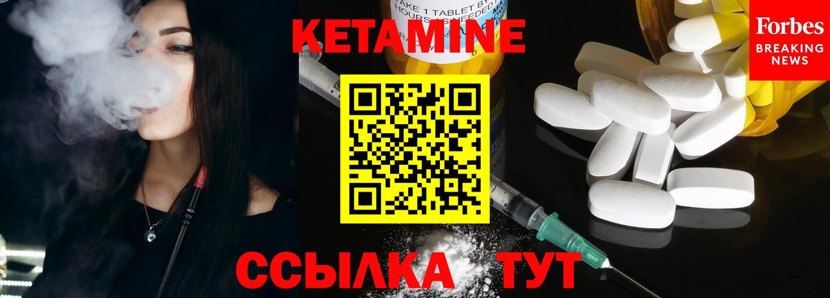 КЕТАМИН ketamine  Вход с VPN  Елец 