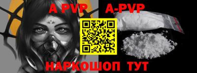 ALPHA-PVP Кунгур