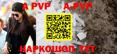 ALPHA-PVP Кунгур