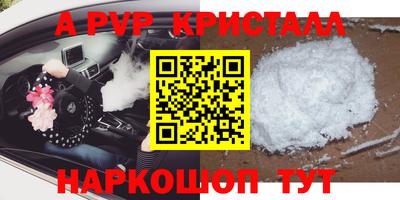 ALPHA-PVP Кунгур