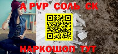ALPHA-PVP Кунгур