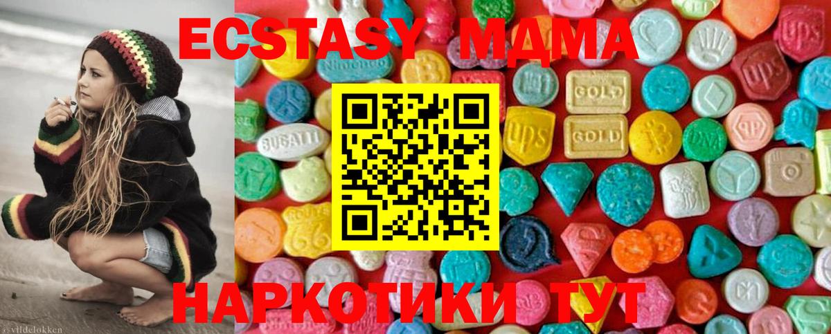 МДМА VHQ  MDMA кристаллы  Елец  Вход с VPN 