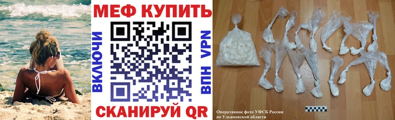 Меф кристаллы Елец