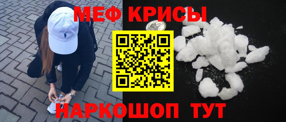 Меф VHQ  Вход с VPN  Елец  МЕФ  МЕФ кристаллы 