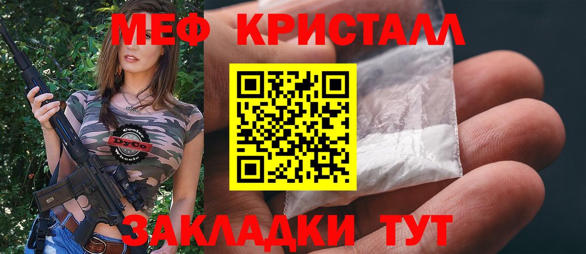 Меф мяу мяу Елец