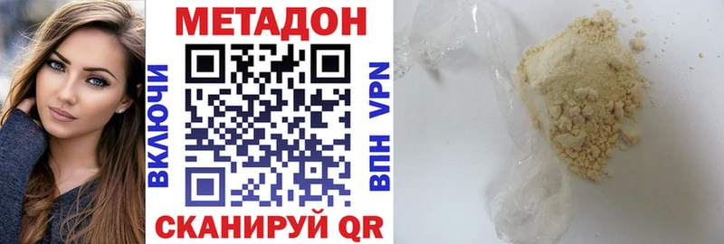 купить наркотик  MEGA ссылки  Метадон methadone  Елец 
