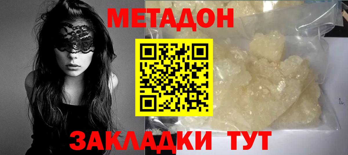 Елец  shop формула  Вход с VPN  МЕТАДОН кристалл 