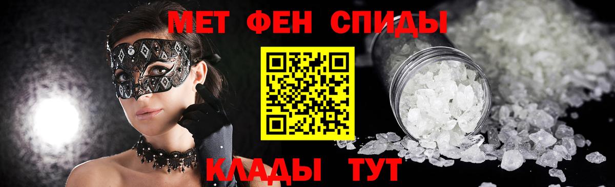МЕТАМФЕТАМИН кристалл  МЕТАМФЕТАМИН  Елец  Вход с VPN  МЕТАМФЕТАМИН кристалл 