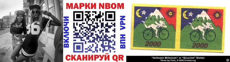 Марки NBOMe 1500мкг  Елец 