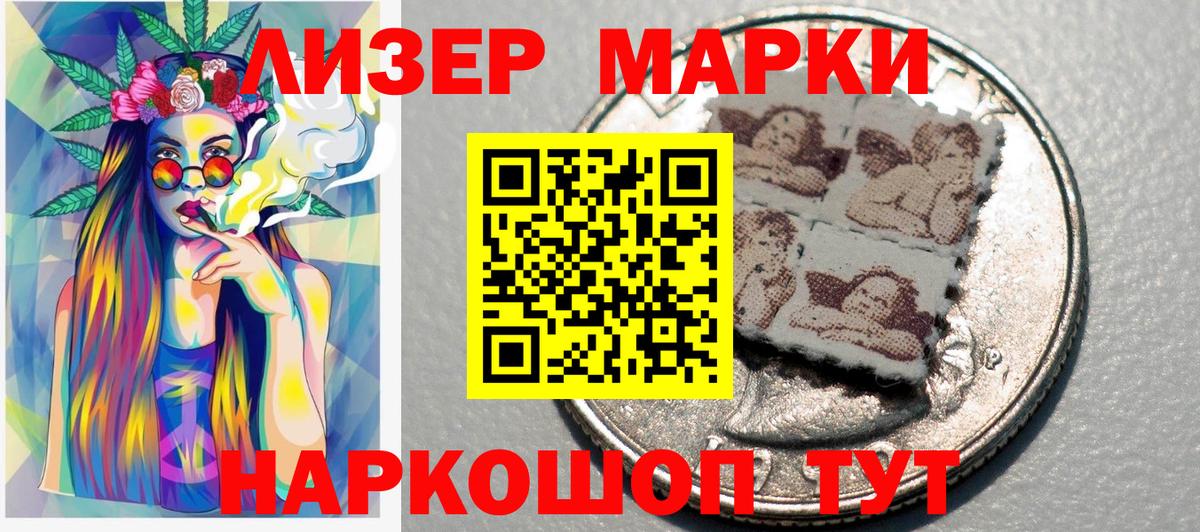 Марки NBOMe 1,8мг Елец